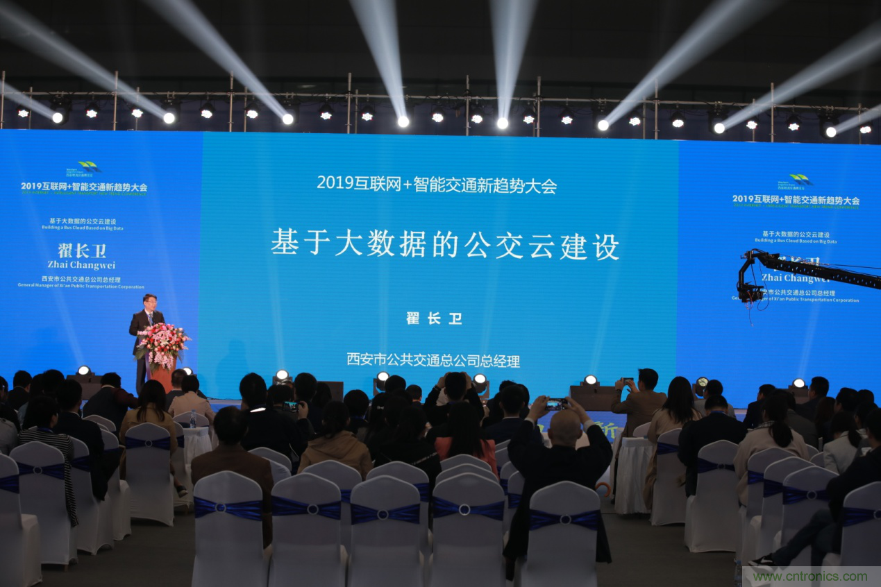 2019互聯網+智能交通新趨勢大會圓滿落幕 2019互聯網+智能交通新趨勢大會圓滿落幕