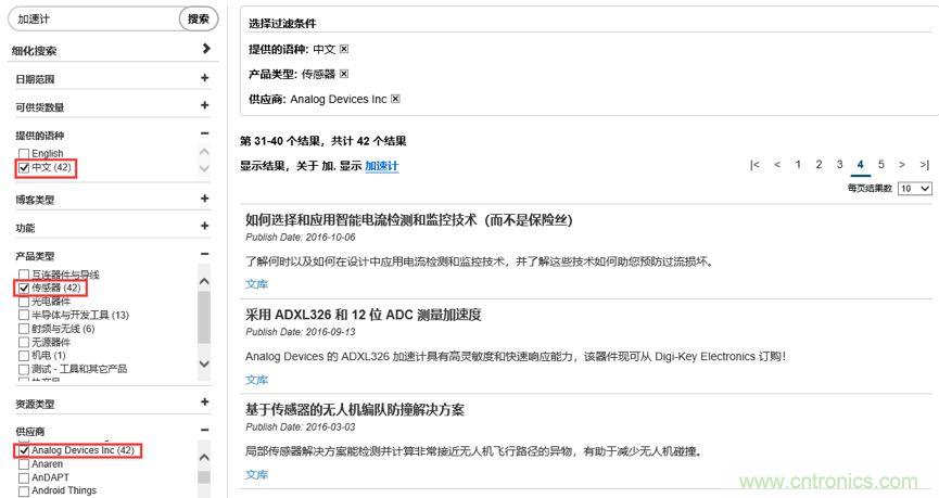 兩個設(shè)計要點+三個技術(shù)資源：加速度傳感器應(yīng)用必讀