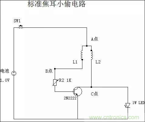 從小偷到神偷的過(guò)程：焦耳小偷電路是什么？