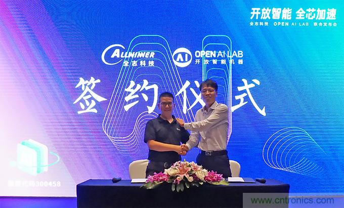 攜手共進,合作共贏--全志科技&OPEN AI LAB聯合發布會圓滿舉行! 攜手共進,合作共贏--全志科技&OPEN AI LAB聯合發布會圓滿舉行!