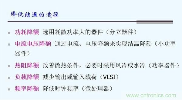 元器件應(yīng)用可靠性如何保證，都要學(xué)習(xí)航天經(jīng)驗嗎？