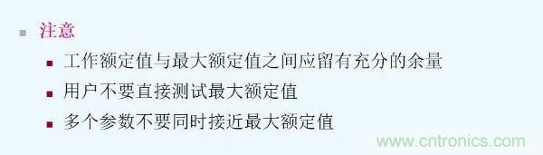 元器件應(yīng)用可靠性如何保證，都要學(xué)習(xí)航天經(jīng)驗嗎？