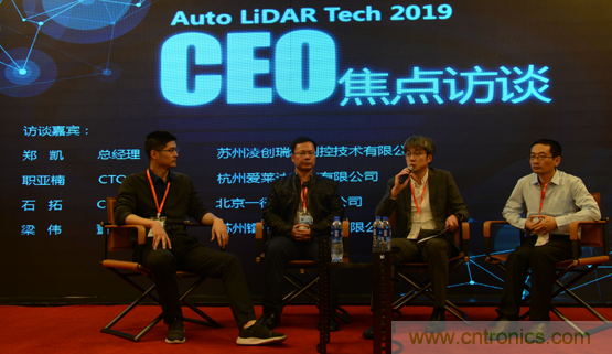 2019汽車激光雷達前瞻技術展示交流會圓滿落幕！ 激光雷達前景可期！