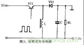 這8種開關(guān)電源工作原理及電路圖，你都知道嗎？
