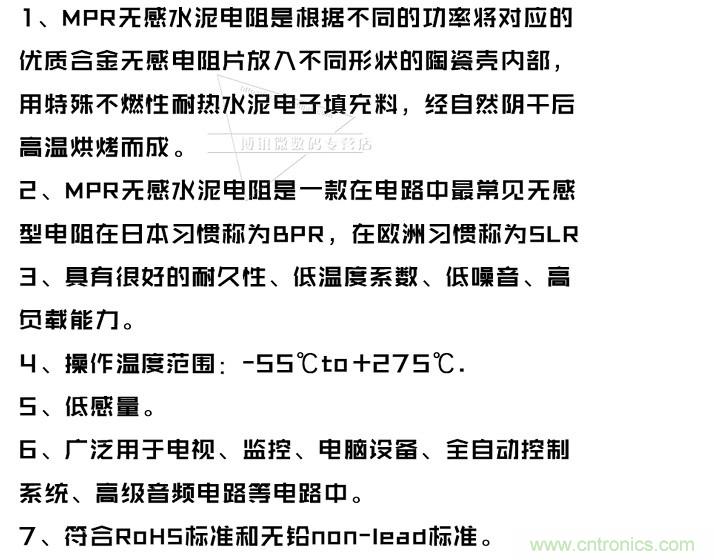 無感電阻真的無感么?