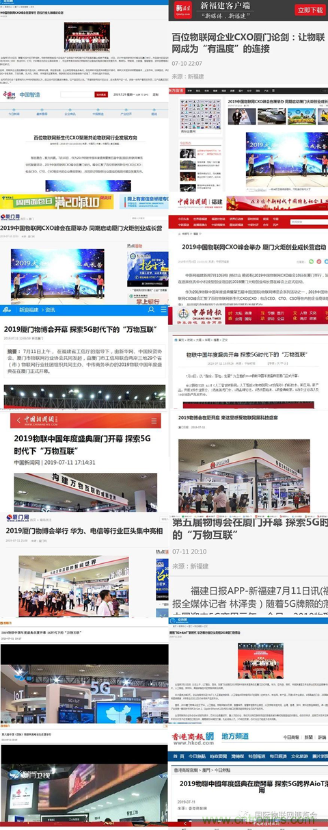 戰疫情 物聯風向在行動，IoTF線上博覽會在線等你喲！