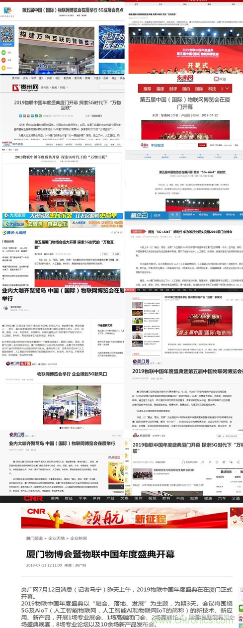 戰疫情 物聯風向在行動，IoTF線上博覽會在線等你喲！