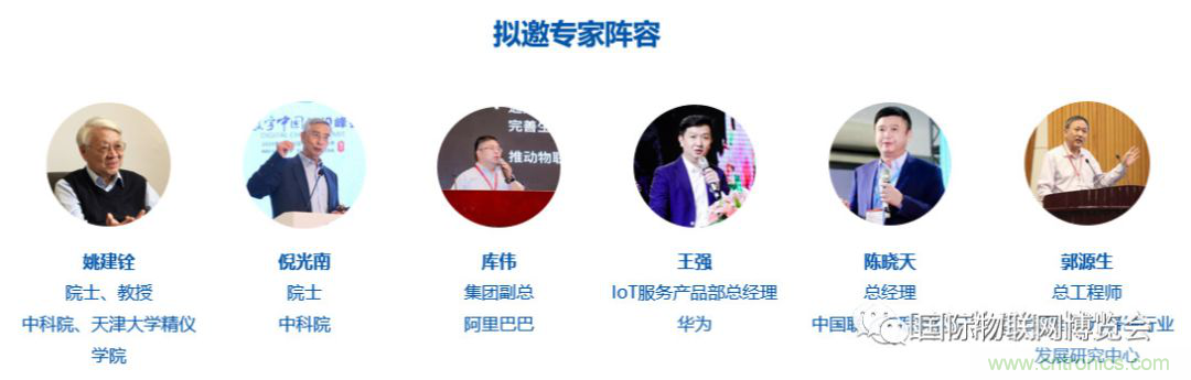 戰疫情 物聯風向在行動，IoTF線上博覽會在線等你喲！