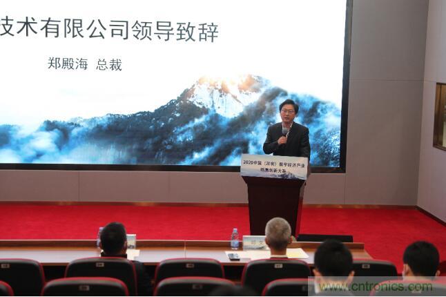 深圳首期數字經濟產業&middot;鯤鵬創新大賽正式啟動