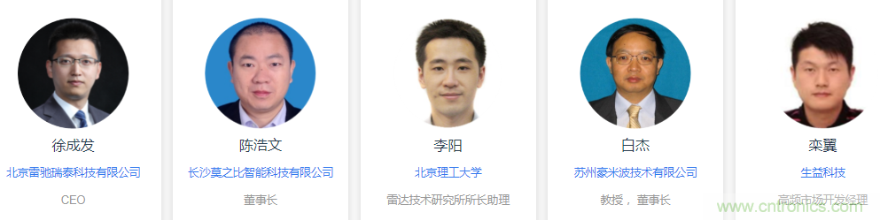 2020（第二屆）汽車雷達前瞻技術(shù)展示交流會6月蘇州起航！