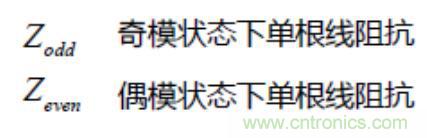 差分線也有差模，共模，奇模，偶模？看完這篇你就明白了