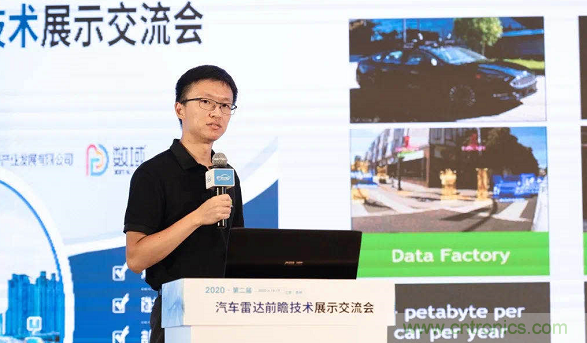 無(wú)懼疫情！2020汽車(chē)?yán)走_(dá)和汽車(chē)視覺(jué)前瞻技術(shù)展示交流會(huì)圓滿(mǎn)落幕！ 