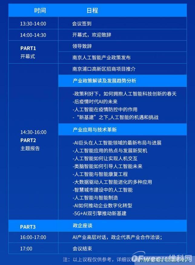 人工智能下一個千億市場即將來臨,南京浦口區給您答案! 人工智能下一個千億市場即將來臨,南京浦口區給您答案!