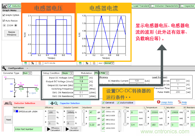 功率電感器基礎第1章：何謂功率電感器？工藝特點上的差異？