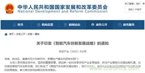 智能網(wǎng)聯(lián)汽車飛速發(fā)展，如何在風(fēng)口上找到自己的發(fā)展之道