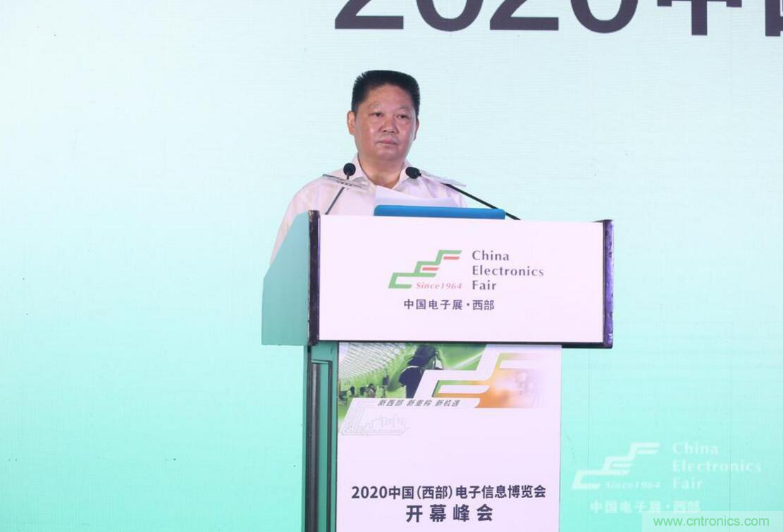 新西部、新重構、新機遇&rdquo;&mdash;2020中國（西部）電子信息博覽會開幕峰會在成都成功舉辦
