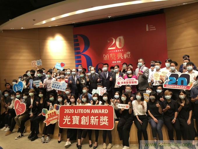 芯科技引領(lǐng)新生活,貿(mào)澤電子揭曉光寶創(chuàng)新獎特別獎得主