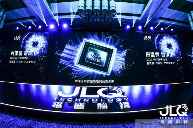瓴盛科技首款AIoT產品發布,多方資本助力撬動萬億移動通信及物聯網半導體市場