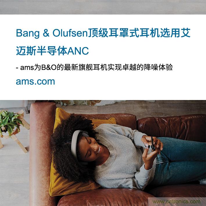 Bang & Olufsen在其95周年紀(jì)念版旗艦耳罩式耳機(jī)中選用艾邁斯半導(dǎo)體ANC解決方案 Bang & Olufsen在其95周年紀(jì)念版旗艦耳罩式耳機(jī)中選用艾邁斯半導(dǎo)體ANC解決方案