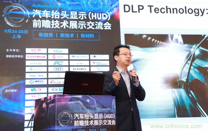 HUD發展迎來新機遇！2020汽車抬頭顯示（HUD）大會圓滿落幕！