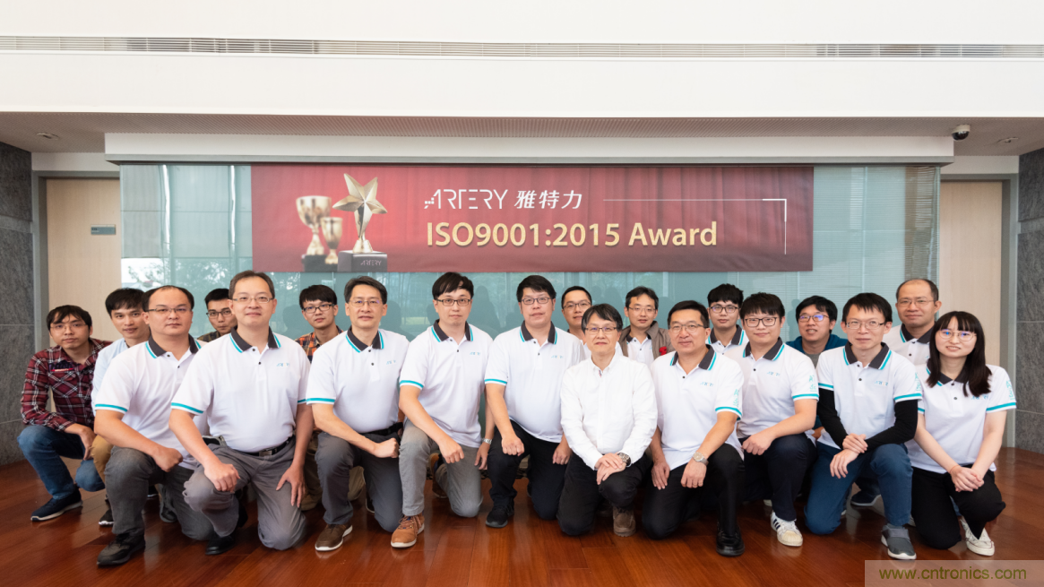 雅特力順利通過ISO9001認證,質量管理獲國際權威認可 雅特力順利通過ISO9001認證,質量管理獲國際權威認可