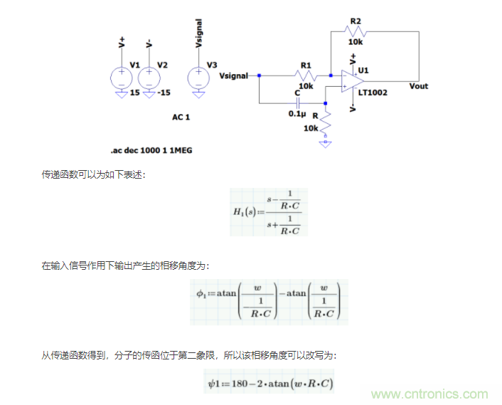 如何使用移相電路計算相位？