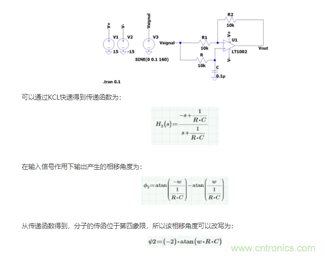 如何使用移相電路計算相位？