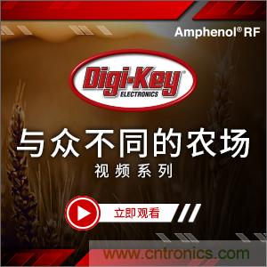 Digi-Key推出視頻系列《與眾不同的農(nóng)場(chǎng)》，聚焦智能農(nóng)業(yè)