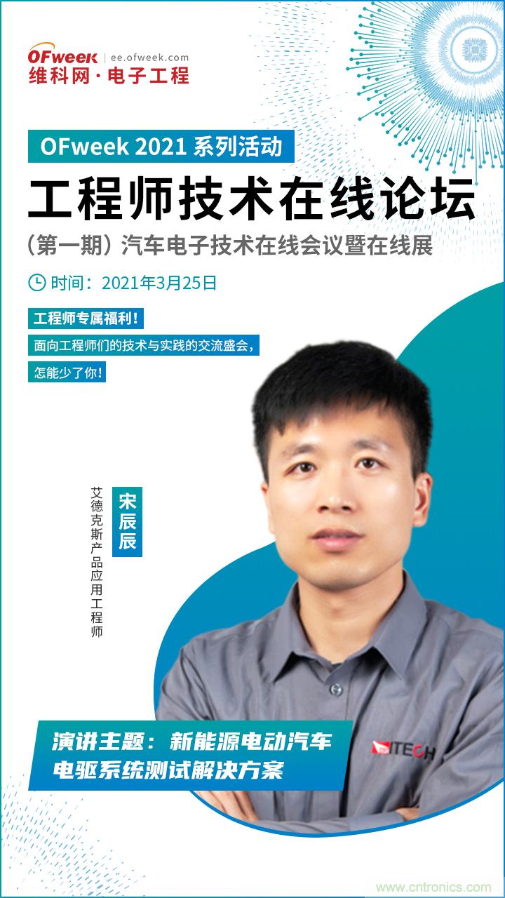 速看！工程師技術福利：汽車電子技術專家在此吹響&ldquo;集結號&rdquo;