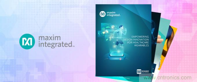 貿澤與Maxim聯手發布新電子書,共同探索醫療可穿戴設備的未來發展