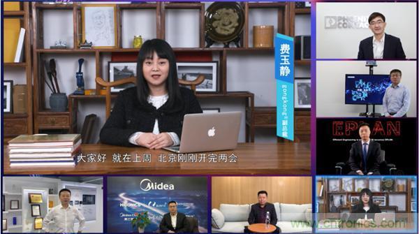 2021 CAIMRS | 雙環(huán)加速，數(shù)字重構(gòu)，中國(guó)制造數(shù)字化服務(wù)峰會(huì)成功舉行