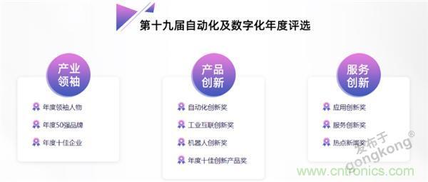 2021 CAIMRS | 雙環(huán)加速，數(shù)字重構(gòu)，中國(guó)制造數(shù)字化服務(wù)峰會(huì)成功舉行