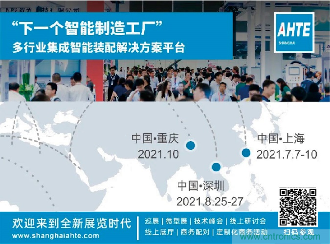 AMTS & AHTE合作伙伴大族機(jī)器人-&ldquo;智進(jìn)未來&rdquo;2021大族機(jī)器人創(chuàng)新產(chǎn)品發(fā)布會