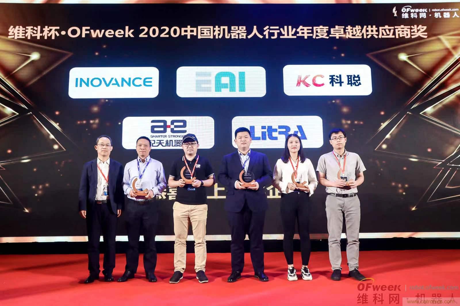 OFweek 2021中國機器人產(chǎn)業(yè)大會&ldquo;維科杯&rdquo;獲獎名單揭曉！