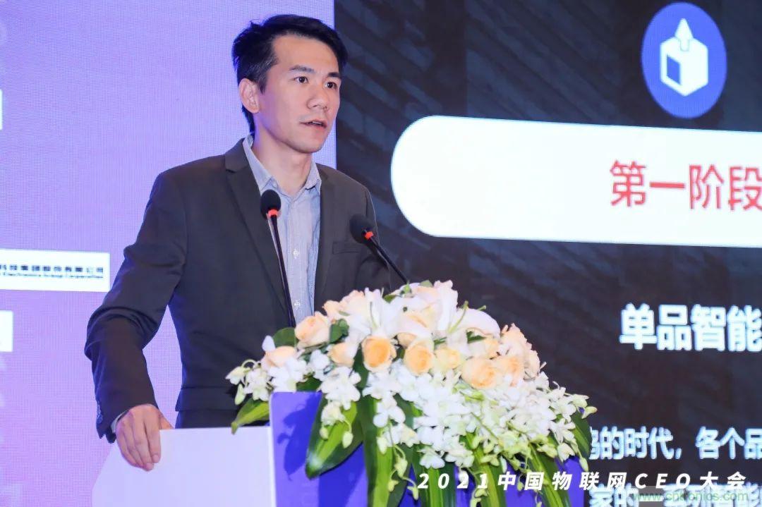 時代拐點，探索IoT增長引擎，2021中國物聯網CEO大會在上海盛大召開