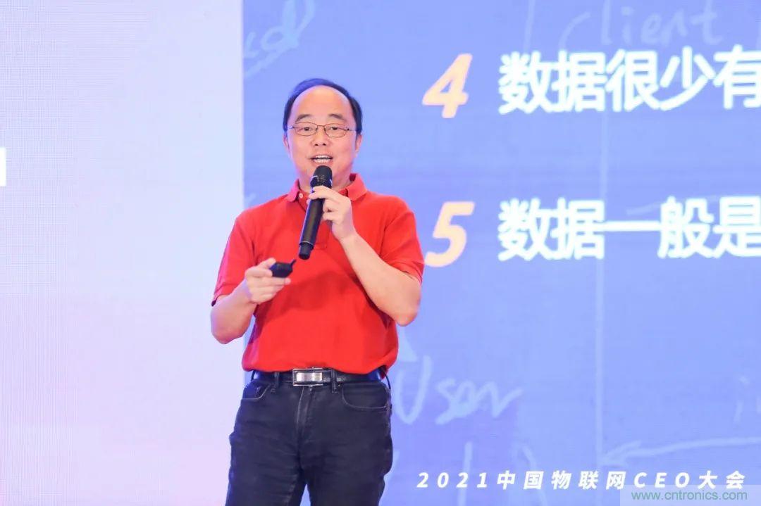時代拐點，探索IoT增長引擎，2021中國物聯網CEO大會在上海盛大召開