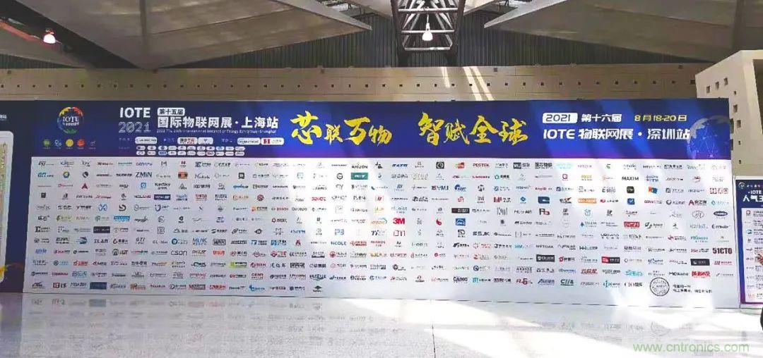 “芯聯萬物,智賦全球”——IOTE 2021第十五屆國際物聯網展在滬舉辦 “芯聯萬物,智賦全球”——IOTE 2021第十五屆國際物聯網展在滬舉辦
