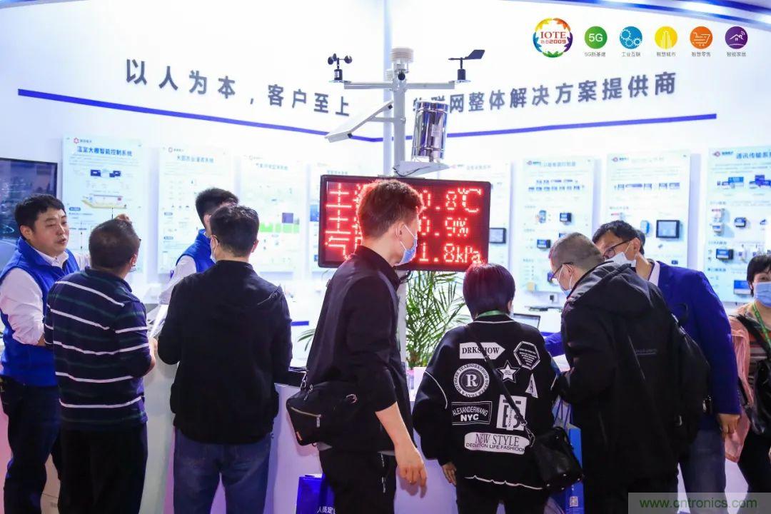 “芯聯萬物,智賦全球”——IOTE 2021第十五屆國際物聯網展在滬舉辦 “芯聯萬物,智賦全球”——IOTE 2021第十五屆國際物聯網展在滬舉辦