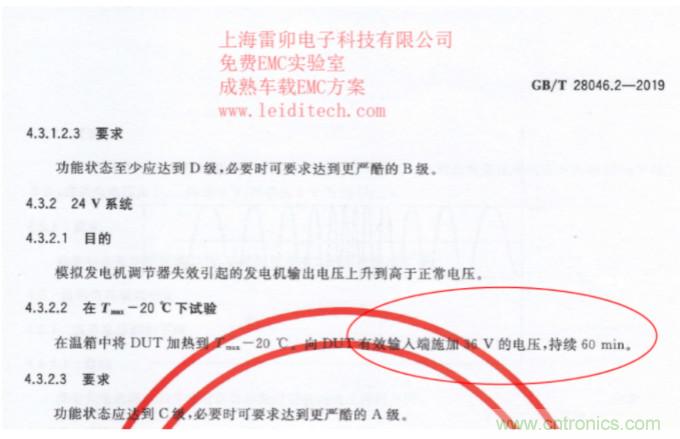 工業(yè)和汽車浪涌保護電路的原理和設計