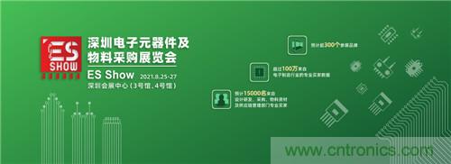 首屆ES SHOW電子展開展在即，主辦方揭秘三大亮點 ！
