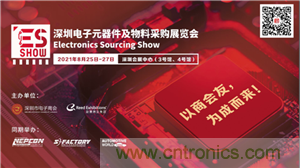 首屆ES SHOW電子展開展在即，主辦方揭秘三大亮點 ！