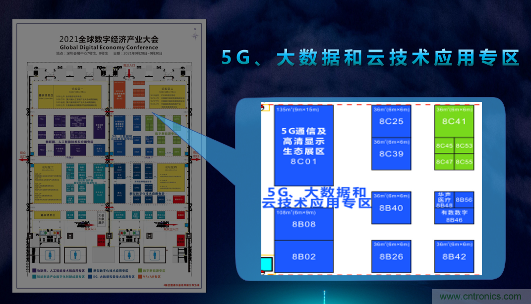 2021數字經濟大會推5G通信展區，&ldquo;5G+工業互聯網&rdquo;，帶你體驗萬物智聯