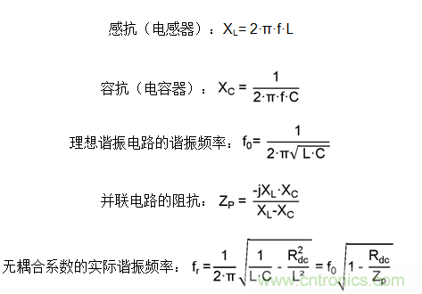面向工業環境的大功率無線電力傳輸技術
