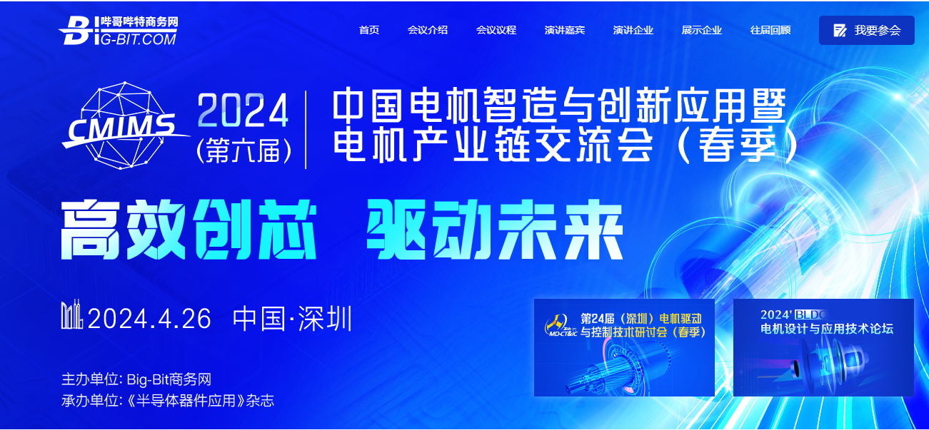 事關(guān)電機(jī)！科力爾等電機(jī)大佬在兩會提出建議