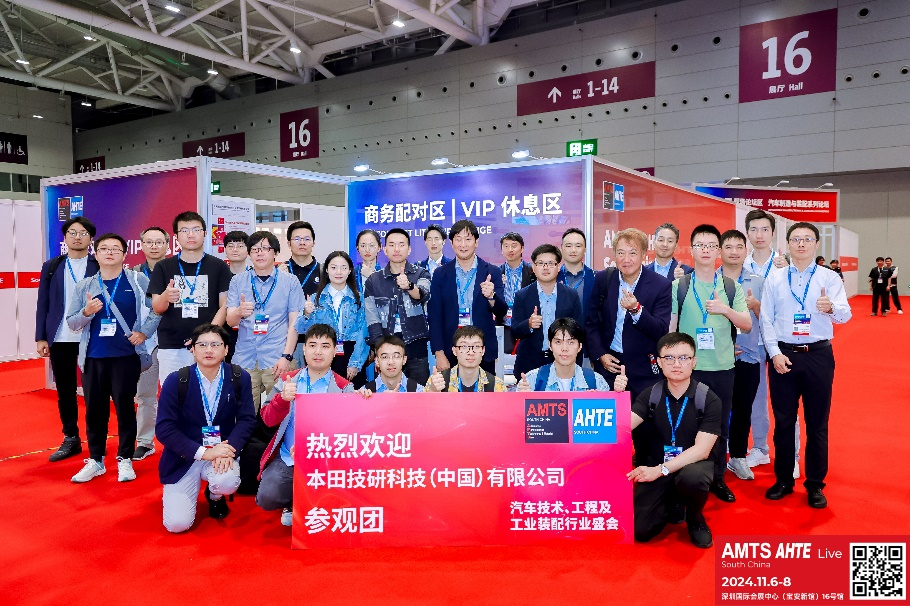 AMTS & AHTE South China 2024圓滿落幕 持續(xù)發(fā)力探求創(chuàng)新，攜手并進再踏新征程！
