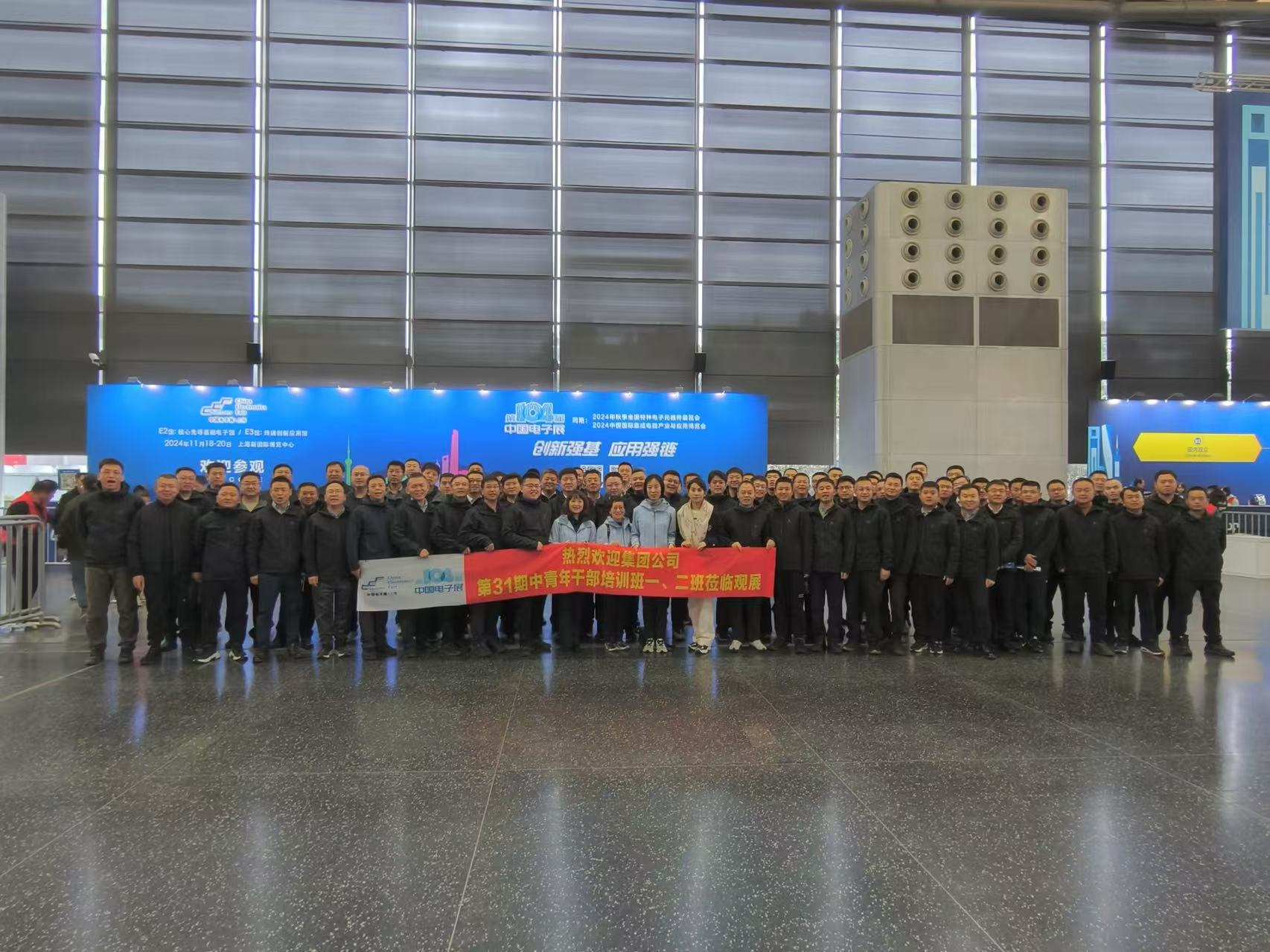 第104屆中國電子展震撼開幕，助推產業深度融合發展