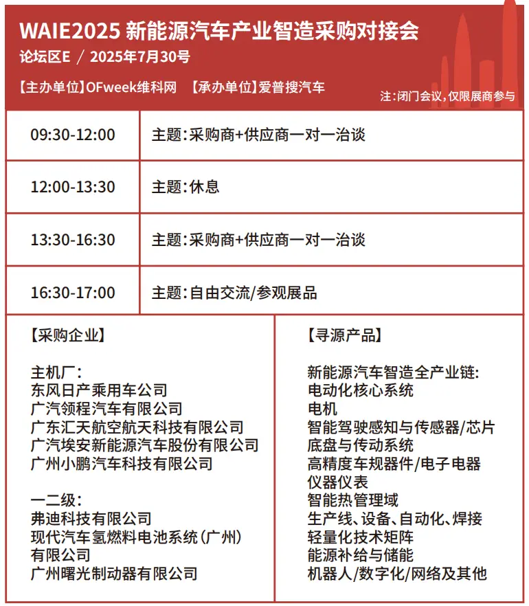 2025深圳智能工業展倒計時：華為、大族、富士康等名企齊聚（附超全參觀攻略）