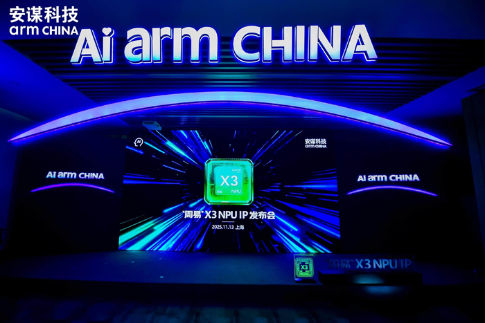 專為大模型而生：安謀科技發布"周易"X3 NPU，重塑端側AI計算格局