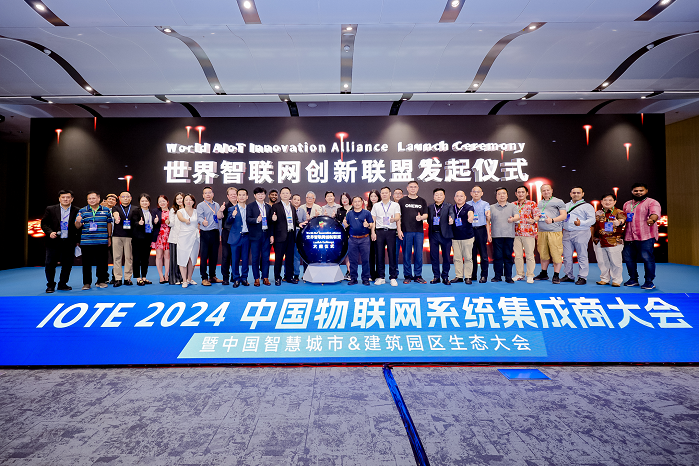 觀眾如潮！AI+IoT行業頂級盛會，重磅開幕！