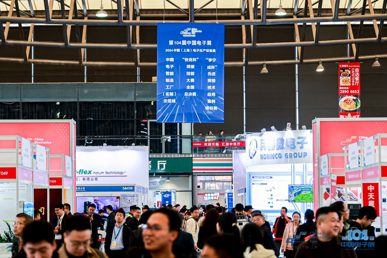 第104屆中國電子展震撼開幕，助推產業深度融合發展